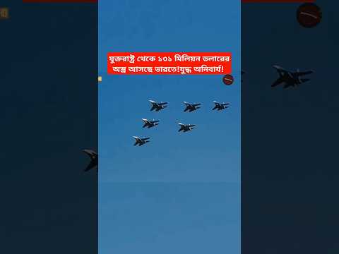 India Signs $131M Military Deal with US |Game Changer in Defense Ties#breakingnews #latestnews #news