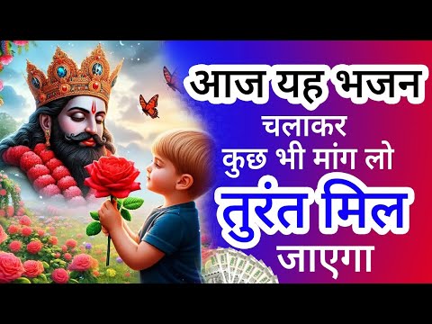 हर कोई ढूंढ रहा है ये श्याम भजन ! New Khatu Shyam Bhajan 2024 ! श्याम भजन 2024 ! New Bhajan 2025