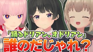 【たのしいね】花譜！月ノ美兎！名取さな！集合！