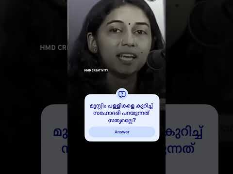 เดฎเตเดธเตเดฒเดฟเด เดชเดณเตเดณเดฟเดเดณเต เดเตเดฑเดฟเดเตเดเต เดธเดนเตเดฆเดฐเดฟ เดชเดฑเดฏเตเดจเตเดจเดคเต เดธเดคเตเดฏเดฎเดฒเตเดฒเต? #hmdcreativity #abudhabi #ramzanmubarak