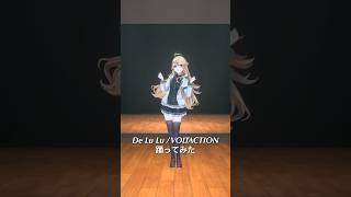 De Lu Lu / VOLTACTION＿踊ってみた💃 #チクタクしてみた #shorts 【にじさんじ/東堂コハク】