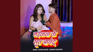 Laikawa Ke Sut Jayeda