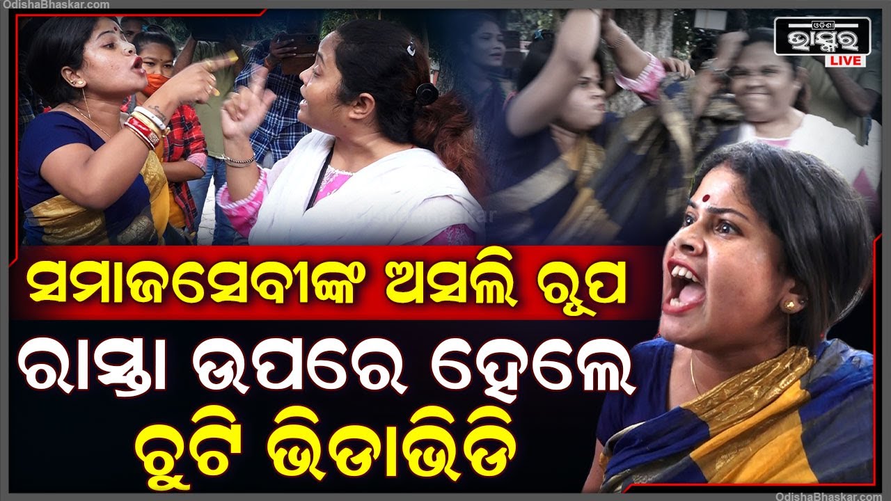 "ମୁଁ ପୋଲିସ ପାଇଁ ବାହାରିଲି ବୋଲି ,ସେ ପୁରା ରୋଷ୍ଟରଙ୍କୁ ଉସକେଉଛି ମୋ ଫୋଟୋ କାହିଁକି ଭାଇରଲ କଲା"Bharatpur police