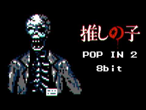 【推しの子】ファミコン風「POP IN 2」B小町　Oshi no Ko 8bit