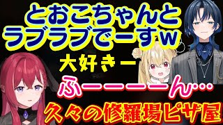 【VCRGTA3】で【火威青】が【とおこ】とのラブラブ写真をツイートし、それが【昏昏アリア】に捕捉され、やっぱり修羅場になってしまうww【ホ