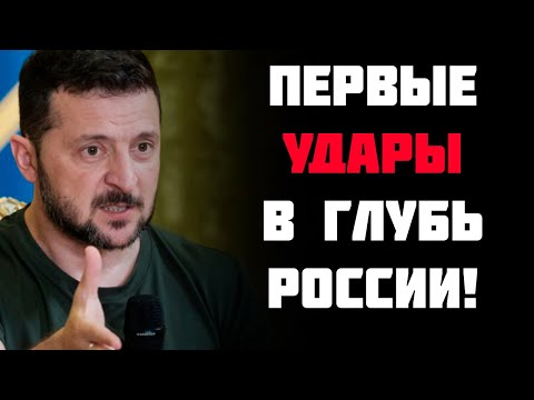 Срочно! Российские базы в огне! Украина начала бомбить по всей территории рф!