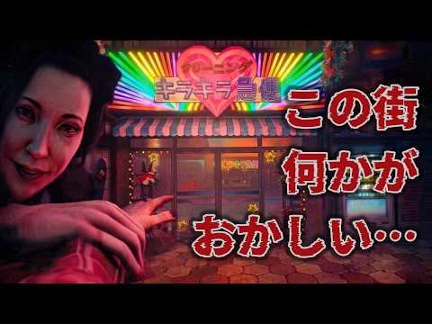 【ホラー】この町、何かおかしい…写真を頼りに謎を解く2000年代レトロホラー『 SOMBRAS: negative frames 』