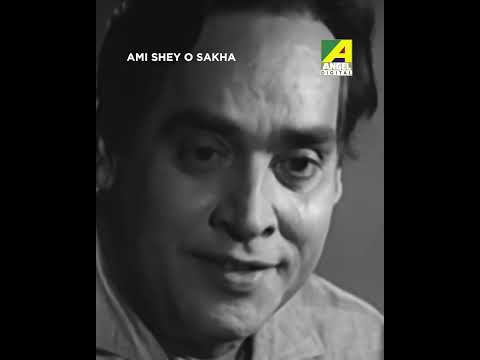 বন্ধু ছাড়া আমার কোনো অস্তিত্ব নেই | Bengali Movie | Ami Shey O Sakha | #shorts