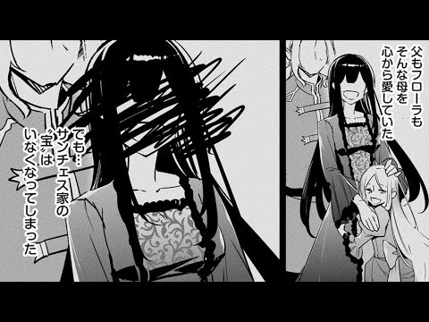 【異世界漫画】家族に見捨てられ、残忍な皇子に嫁いだ無能少女は、地獄を覚悟していたが、逆に皇子を理性を失うほど夢中にさせた。1~40【マンガ動画】