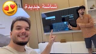 ‏جبت الحيدر علي شاشة جديدة شوفو شنو صار😍؟؟؟