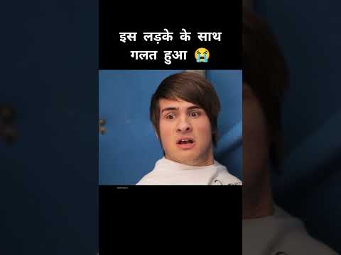 सिर्फ लड़के ही यह वीडियो देखे ❌😫 #youtubeshorts