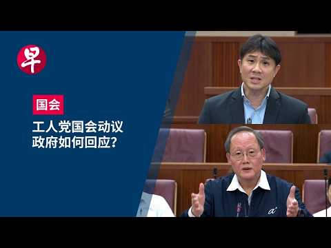 【国会】労働者党が「万人に恩恵をもたらす未来の経済」動議を提出、政府の対応は？