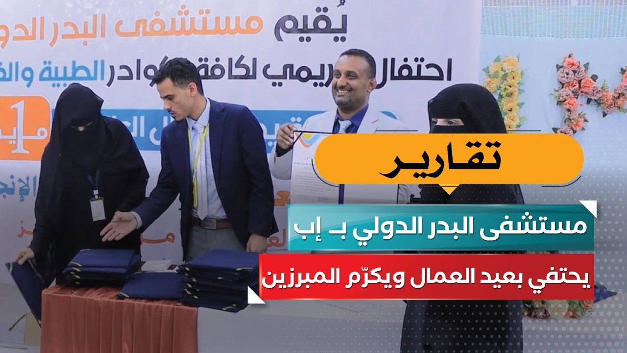 قناة السعيدة