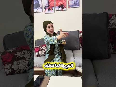 مجرد اختلاف ثقافات… #explore #reels #funny