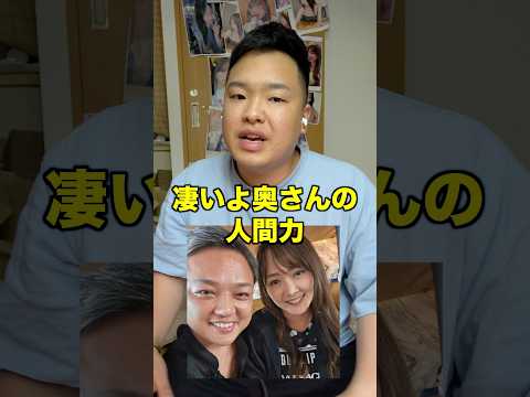 与沢翼の現在の状況をラップでまとめてみた#short