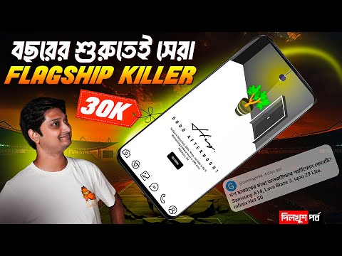 30k বছরের প্রথম ফ্ল্যাগশিপ কিলার ❤️ | 8000mah Phone | Best 5G Phone Under 10k | Honor ফোন কিনবেন না🙏