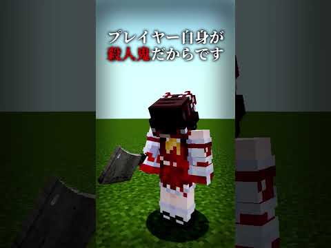【ホラーMOD紹介】1日で削除されたMOD...「flywheel of terror」をゆっくり紹介！#shorts