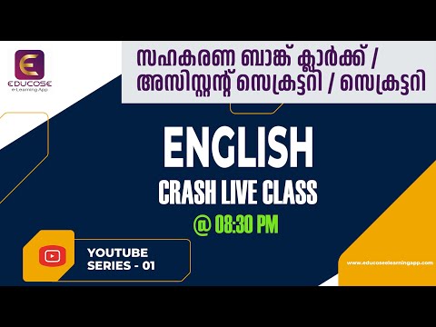 സഹകരണ ബാങ്ക് ക്ലാർക്ക് / അസിസ്റ്റന്റ് സെക്രട്ടറി/ സെക്രട്ടറി - LIVE INTERACTIVE CRASH CLASS ENGLISH