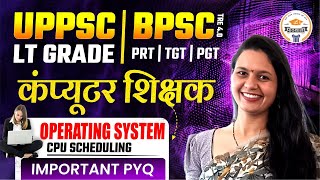 UPPSC LT Grade, BPSC TRE 4.0 | Operating System CPU Scheduling | Computer Teacher Important PYQ