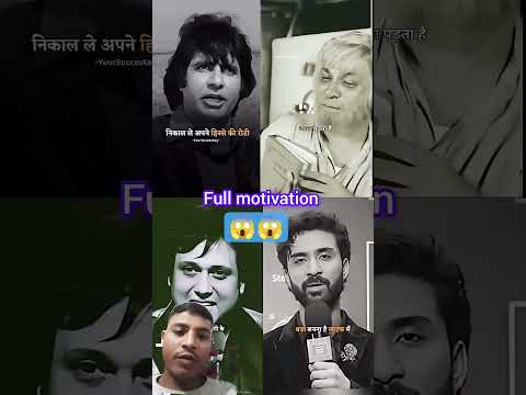 😱फूल मोटिवेशन वीडियो है भाई #motivational #shorts #true #explore #kadarkhandialogue #vairalreels