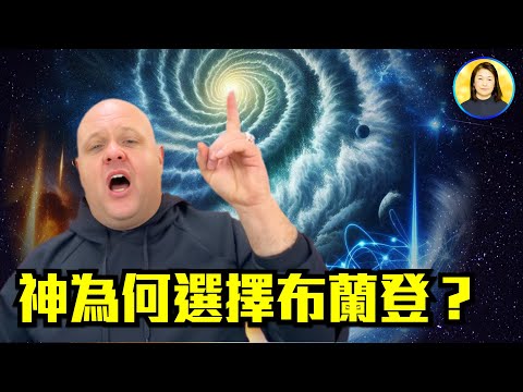 你信嗎？祈禱真的阻止了災難！信仰與量子力學的交匯，你必須知道的真相#品茗時間|#信不信由你 【CC字幕】