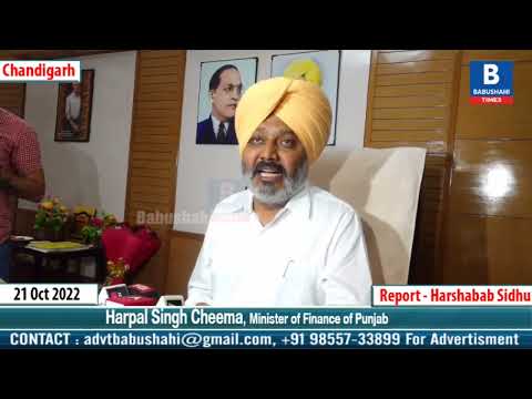 FINANCE MINITER SH.HARPAL SINGH CHEEMA || LIVE