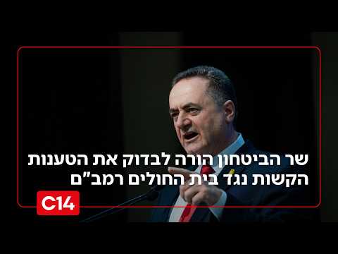 לאחר הריאיון ב"ישראל הבוקר": שר הביטחון הורה לבדוק את הטענות נגד רמב"ם