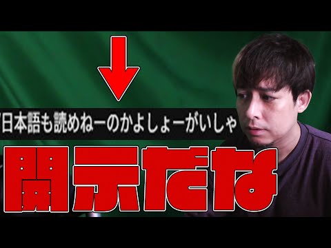 日本語も読めないのかよ障〇者と言われました。開示だな。【モンスト】【ぎこちゃん】【モンスターストライク】のサムネイル