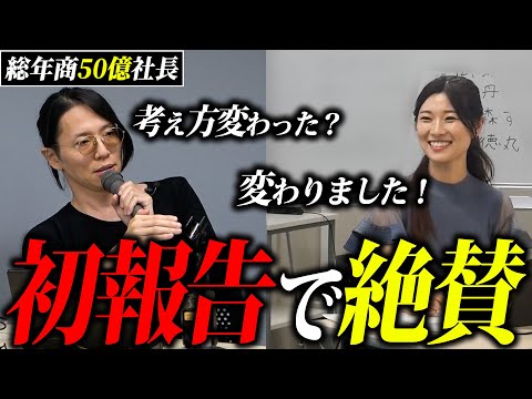 気分で行動していた女性が一変！総年商50億社長を認めさせるほどの成長を見せた女性起業家