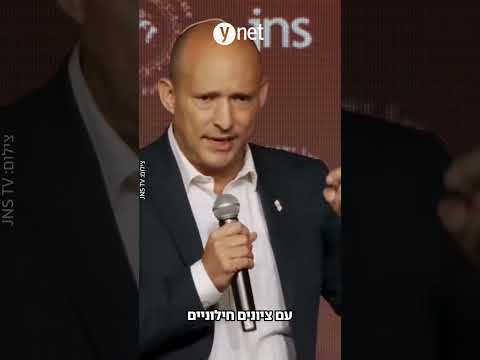 בנט: "אני איש י* אבל לא שמוק"