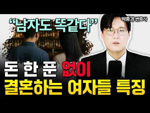 요즘 30대 사이에 폭발적으로 번지고 있는 기이한 현상  | 박종경 변호사 1부