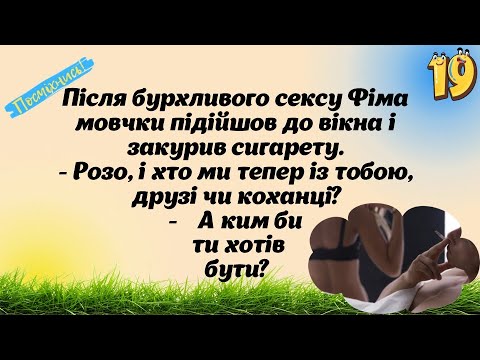 ТОП-22 АНЕКДОТІВ УКРАЇНСЬКОЮ 🥰. Про життєві справи тільки з гумором! У кожній жінці спить талант...