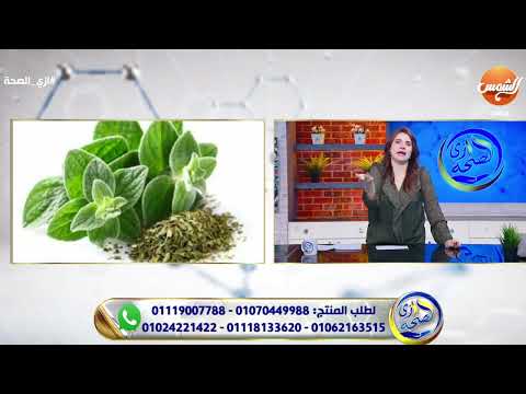 عشبة الجنكو بيلوبا☘️ فوائدها وأثارها على العظام هنعرفها من بسمة الملا 👇