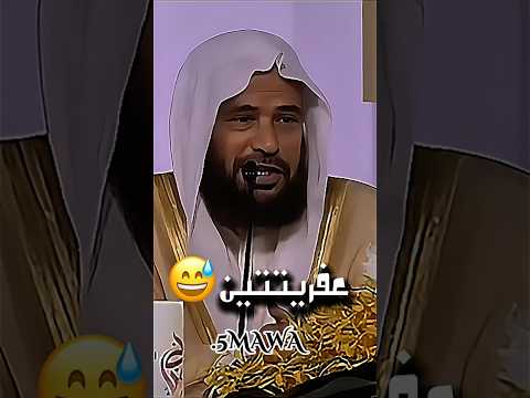 قصة #الشيخ #سعيد_بن_مسفر في سفر مع زوجاته #اكسبلور #الشيخ #ابن_باز #سعيد_بن_مسفر