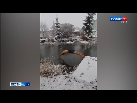 Житель Коми искупался в ледяной воде