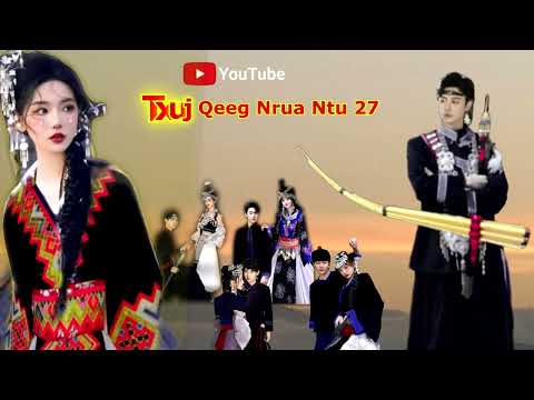 Ntaj Toog Thiab Nkauj Ntsum Txuj Qeeg Nrua Tiam 2 ( Ntu 27 ) 17/12/2024