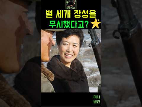 장성 30명 싹 지워진 청와대 사진의 비밀