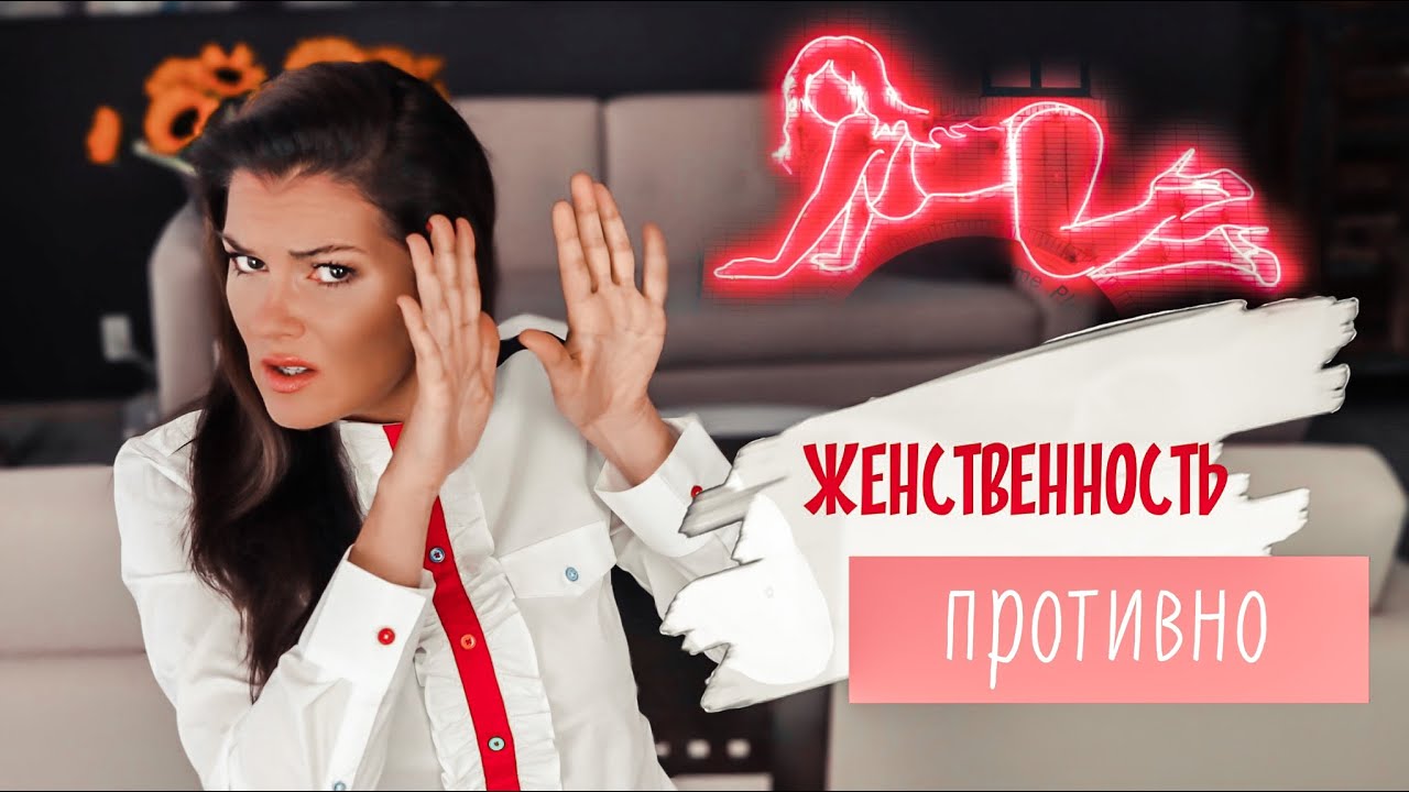 Зачем мужчина судится с бывшей? / как фантазии претворить в жизнь / мне противна моя женственность