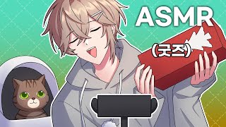 굿즈를 갖고 ASMR을 해봤는데 생각보다 소리가 좋잖아?