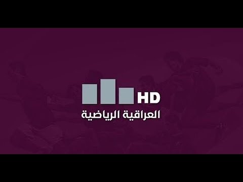 حديث المدرجات مع عمر التميمي | مباراة: #الزوراء VS #الشرطة