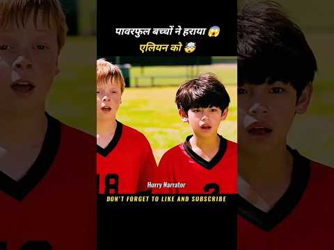 Powerful kids defeated the aliens 😱 #movieexplanation #shortvideo #viralshorts