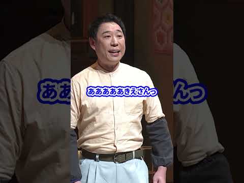 新喜劇のヤバすぎるすれ違いコントw