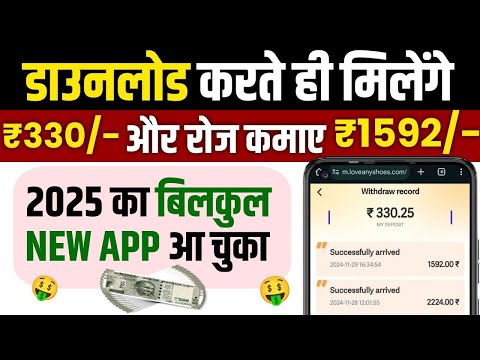 ₹2000/Day 💪New Earning App ✅ ! Paise Kamane Wala App | Online Paise kaise kamaye ! Earn money online