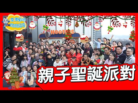 2024 親子聖誕派對 Kids Christmas Party【 #波波星球泡泡哥哥bobopopo 】