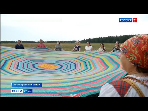 В Корткеросском районе сто мастеров связали шестиметровый ковер