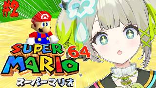 #2【スーパーマリオ64】完全初見❕ボスが優しい昔のマリオやる！！！【すぺしゃりて/孫守まごも】#新人vtuber