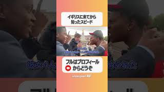 現地についてから知るスピード #ishowspeed #和訳 #スピード