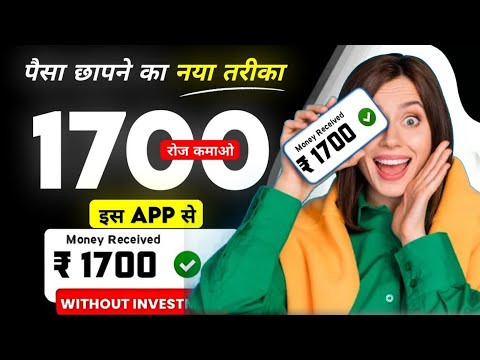 नंबर डालते ही मिलेगा पैसा🤑 online paise kaise kamaye mobile se 😱 How to earn money online