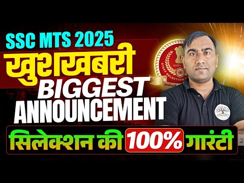 SSC MTS 2025 | SSC MTS Previous Year Question Paper | SSC MTS Syllabus 2025 | SSC MTS LIVE Class
