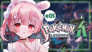 🎮 ポケモンZA┊#5 クリア後～ ZAロワイヤルする！【 #小花衣ももみ / #Vtuber 】
